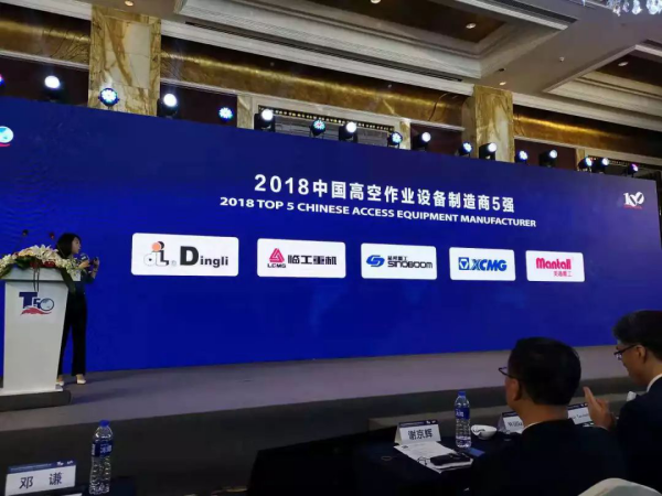 爱游戏体育(中国)有限公司官网,湖南车载式高空作业平台